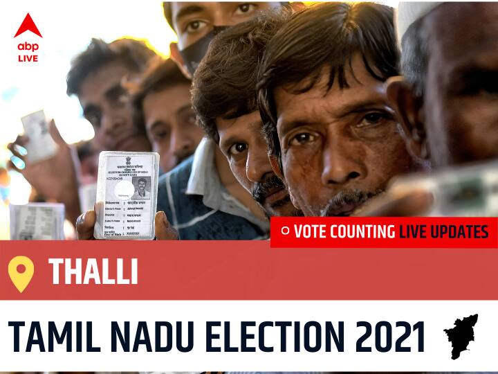 Thalli Tamil Nadu Election 2021 Final Results LIVE:OTHERS Candidate RAMACHANDRAN.T wins from Thalli, Details Inside Thalli Tamil Nadu Election 2021 Results LIVE Updates Constituency Number 56 Tamil Nadu Assembly Election Vote Counting Results Leading Trailing Winners Name BJP, Congress, DMK, AIADMK Thalli Thalli Tamil Nadu Election 2021 Final Results LIVE:OTHERS Candidate RAMACHANDRAN.T wins from Thalli, Details Inside