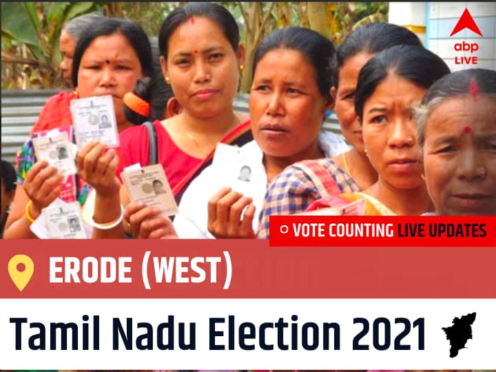 Erode (West) Tamil Nadu Election 2021 Final Results LIVE:DMK Candidate Muthusamy S wins from Erode (West), Details Inside Erode (West) Tamil Nadu Election 2021 Results LIVE Updates Constituency Number 99 Tamil Nadu Assembly Election Vote Counting Results Leading Trailing Winners Name BJP, Congress, DMK, AIADMK Erode (West) Erode (West) Tamil Nadu Election 2021 Final Results LIVE:DMK Candidate Muthusamy S wins from Erode (West), Details Inside