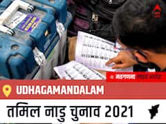 Udhagamandalam, Tamil Nadu Election Final Results LIVE: INC के GANESH, R. की हुई जीत, AMMK के LAKSHMANAN, T. रहें दूसरे नंबर पर