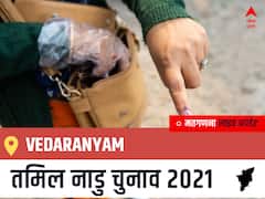 Vedaranyam, Tamil Nadu Election Final Results LIVE: AIADMK के O.S.MANIAN की हुई जीत, AMMK के P.S.ARUMUGAM रहें दूसरे नंबर पर