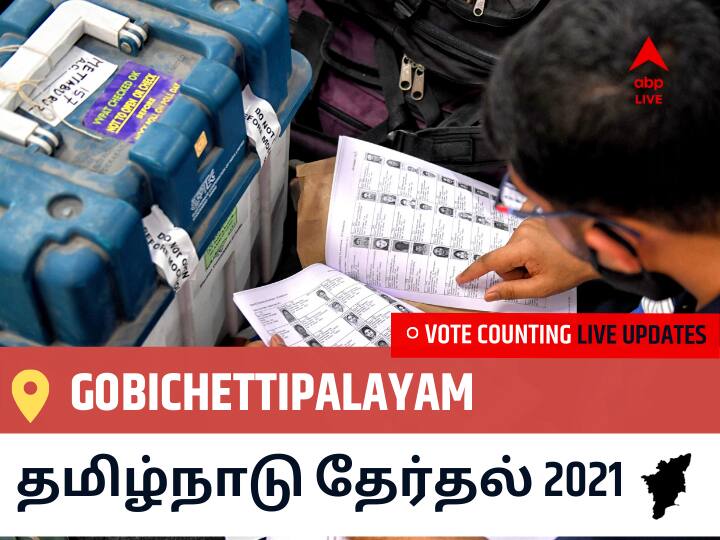 Gobichettipalayamதமிழ்நாடு தேர்தல் 2021 இறுதி முடிவுகள் நேரலை:AIADMK வேட்பாளர் SENGOTTAIYAN K.A வெற்றி Gobichettipalayam, விவரங்கள் உள்ளே.. Gobichettipalayam Tamil Nadu Election 2021 Results LIVE Updates Constituency Number 106 Assam Assembly Election Vote Counting Results Leading Trailing Winners Name BJP, Congress, DMK, AIADMK Gobichettipalayam Gobichettipalayamதமிழ்நாடு தேர்தல் 2021 இறுதி முடிவுகள் நேரலை:AIADMK வேட்பாளர் SENGOTTAIYAN K.A வெற்றி Gobichettipalayam, விவரங்கள் உள்ளே..