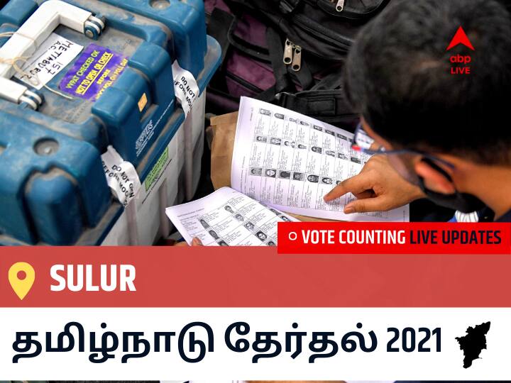 Sulurதமிழ்நாடு தேர்தல் 2021 இறுதி முடிவுகள் நேரலை:AIADMK வேட்பாளர் KANDASAMY V.P. வெற்றி Sulur, விவரங்கள் உள்ளே.. Sulur Tamil Nadu Election 2021 Results LIVE Updates Constituency Number 116 Assam Assembly Election Vote Counting Results Leading Trailing Winners Name BJP, Congress, DMK, AIADMK Sulur Sulurதமிழ்நாடு தேர்தல் 2021 இறுதி முடிவுகள் நேரலை:AIADMK வேட்பாளர் KANDASAMY V.P. வெற்றி Sulur, விவரங்கள் உள்ளே..