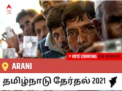 Araniதமிழ்நாடு தேர்தல் 2021 இறுதி முடிவுகள் நேரலை:AIADMK வேட்பாளர் S.RAMACHANDRAN வெற்றி Arani, விவரங்கள் உள்ளே..