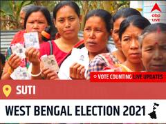 Suti West Bengal Election 2021 Final Results LIVE:TMC Candidate EMANI BISWAS wins from Suti, Details Inside