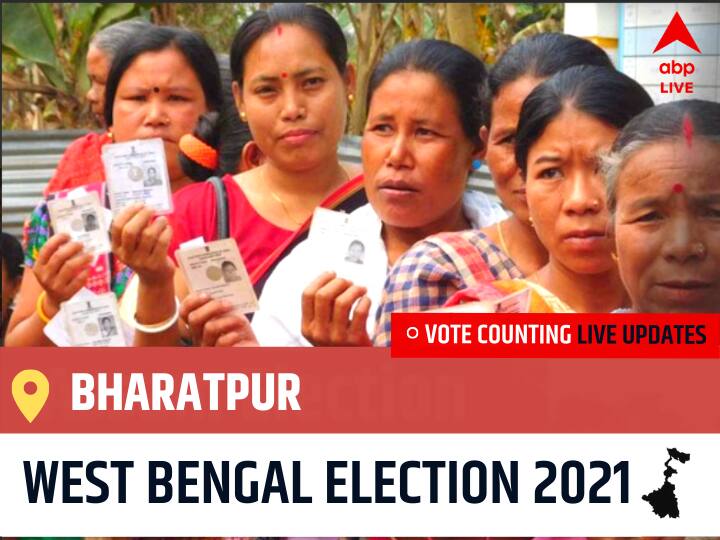 Bharatpur West Bengal Election 2021 Final Results LIVE:TMC Candidate HUMAYUN KABIR wins from Bharatpur, Details Inside Bharatpur WB Election 2021 Results LIVE Updates Constituency Number 69 West Bengal Assembly Election Vote Counting Results Leading Trailing Winners Name BJP TMC Congress-Left Bharatpur Bharatpur West Bengal Election 2021 Final Results LIVE:TMC Candidate HUMAYUN KABIR wins from Bharatpur, Details Inside