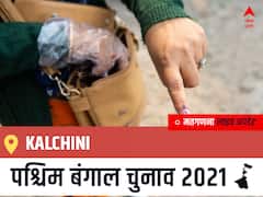 Kalchini, West Bengal Election Final Results LIVE: BJP के BISHAL LAMA की हुई जीत, INC के AVIJIT NARJINARY रहें दूसरे नंबर पर