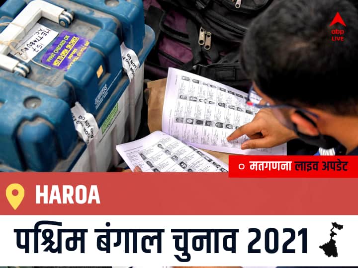 Haroa West Bengal Chunav 2021 Results LIVE: Haroa विधानसभा सीट से किसकी होगी जीत, कौन बनेगा पश्चिम बंगाल का मुख्यमंत्री? Haroa Election 2021 Results LIVE Updates Constituency Number 121 West Bengal Election Vote Counting Results Leading Trailing Winners Name BJP, Congress, TMC-LEFT Haroa Haroa West Bengal Chunav 2021 Results LIVE: Haroa विधानसभा सीट से किसकी होगी जीत, कौन बनेगा पश्चिम बंगाल का मुख्यमंत्री?