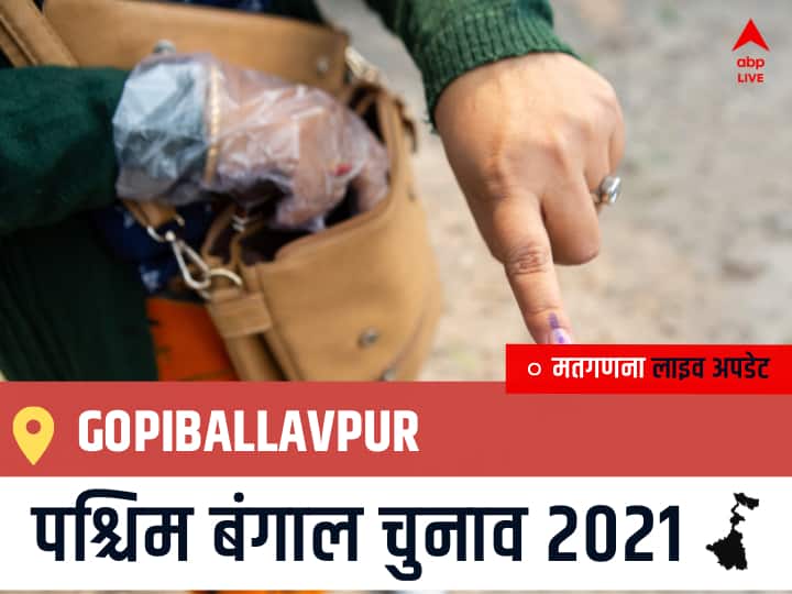 Gopiballavpur West Bengal Chunav 2021 Results LIVE: Gopiballavpur विधानसभा सीट से किसकी होगी जीत, कौन बनेगा पश्चिम बंगाल का मुख्यमंत्री? Gopiballavpur Election 2021 Results LIVE Updates Constituency Number 221 West Bengal Election Vote Counting Results Leading Trailing Winners Name BJP, Congress, TMC-LEFT Gopiballavpur Gopiballavpur West Bengal Chunav 2021 Results LIVE: Gopiballavpur विधानसभा सीट से किसकी होगी जीत, कौन बनेगा पश्चिम बंगाल का मुख्यमंत्री?