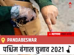 Pandabeswar West Bengal Chunav 2021 Results LIVE: Pandabeswar विधानसभा सीट से किसकी होगी जीत, कौन बनेगा पश्चिम बंगाल का मुख्यमंत्री?