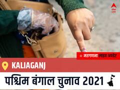 Kaliaganj, West Bengal Election Final Results LIVE: BJP के SOUMEN ROY की हुई जीत, INC के PRAVASH SARKAR रहें दूसरे नंबर पर