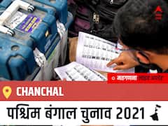 Chanchal, West Bengal Election Final Results LIVE: TMC के Nihar Ranjan Ghosh की हुई जीत, BJP के Dipankar Ram (Bankat) रहें दूसरे नंबर पर