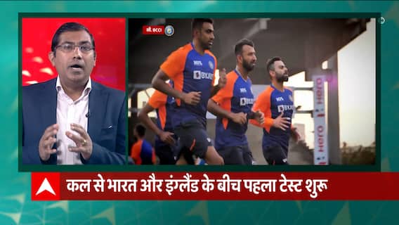 Chennai: First test match between India & England tomorrow