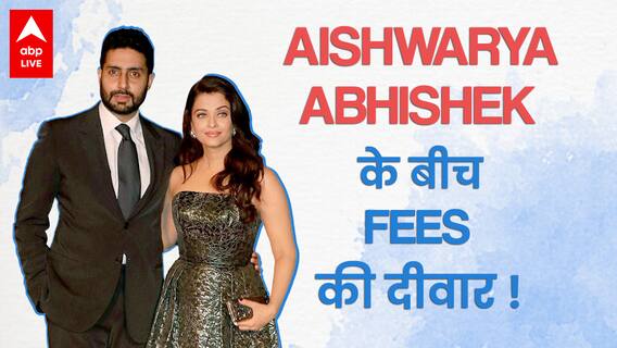 Abhishek Bachchan's reaction to Aishwarya's high pay cheque