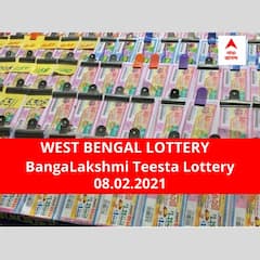West Bengal Lottery Results Today: পশ্চিমবঙ্গ প্রিয় বঙ্গলক্ষ্মী তিস্তা লটারি: ফলাফল আজ বিকেল চারটায়; প্রথম পুরস্কার বিজয়ী ৫০ লাখ টাকা পাবেন