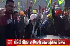 ਕਿਸਾਨਾਂ ਦਾ BJP ਲੀਡਰ 'ਤੇ ਫੁੱਟਿਆ ਗੁੱਸਾ, ਪੁਲਿਸ ਨਾਲ ਜੱਦੋ-ਜਹਿਦ