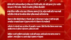 Headlines - ਦੇਸ਼ -ਦੁਨੀਆ ਦੀਆਂ ਮੁੱਖ ਖ਼ਬਰਾਂ