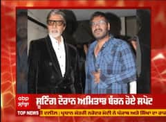 ਫਿਲਮ 'ਮੇ ਡੇਅ' ਦੀ ਮੁੰਬਈ 'ਚ ਸ਼ੂਟਿੰਗ ਦੌਰਾਨ ਅਮਿਤਾਭ ਬੱਚਨ ਹੋਏ ਸਪੋਟ