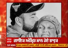 ਮਾਂ ਨੂੰ ਯਾਦ ਕਰ ਉਦਾਸ ਹੋਏ ਅੰਮ੍ਰਿਤ ਮਾਨ