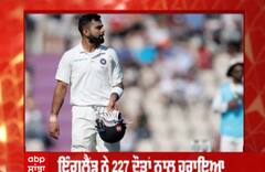 Breaking : ਚੇਨਈ ਟੈਸਟ 'ਚ ਟੀਮ ਇੰਡੀਆ ਦੀ ਕਰਾਰੀ ਹਾਰ