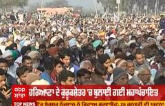 ਹਰਿਆਣਾ ਦੇ ਕੁਰੂਕਸ਼ੇਤਰ 'ਚ ਬੁਲਾਈ ਮਹਾਂਪੰਚਾਇਤ