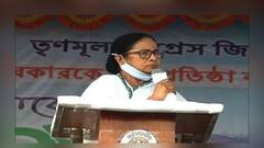 West Bengal Elections 2021: অধীর-গড়ে দাঁড়িয়েই বাম-কংগ্রেসকে ভোট না দেওয়ার ডাক Mamata র