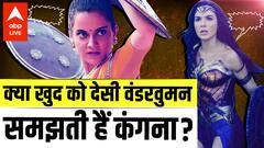 Kangana Ranaut trolled for comparing herself to Meryl Streep