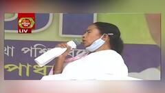 Mamata Banerjee at Raiganj: 