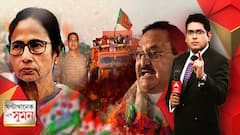 ঘণ্টাখানেক সঙ্গে সুমন : (০৯.০২.২১) : তারাপীঠ, ঝাড়গ্রামে বিজেপির জোড়া রথযাত্রার সূচনা। অনেক হয়েছে মমতা, পরিবর্তন চায় জনতা, আক্রমণে নাড্ডা। বাংলাকে শ্মশান করতে চায় বিজেপি, পাল্টা মমতা।