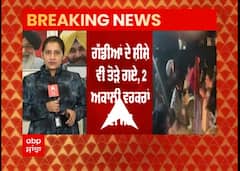 Moga 'ਚ Akali Dal 'ਤੇ Congress ਦੇ ਵਰਕਰਾਂ 'ਚ ਹਿੰਸਕ ਝੜਪ, ਦੋ ਦੀ ਮੋਤ