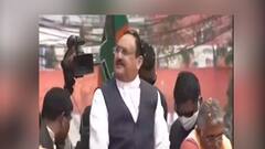 মমতাদিকে চলে যেতেই হবে, বাংলায় এবার পদ্ম ফুটবে: নাড্ডা, আরও খববর Ananda Sakal এ