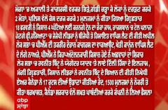 Headlines - ਦੇਸ਼ -ਦੁਨੀਆ ਦੀਆਂ ਮੁੱਖ ਖ਼ਬਰਾਂ