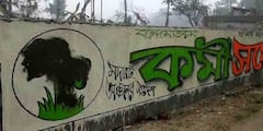 WB Election 2021: দেওয়াল লিখনে কালি লেপে দেওয়ার অভিযোগ, তৃণমূলের কাঠগড়ায় বিজেপি