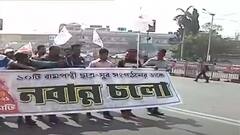 DYFI Nabanna March: 'চাকরি চাই, শিল্প চাই', নবান্ন অভিযানের ডাক DYFI এর