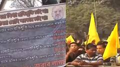 Ananda Sakal 4: শাহের সভাস্থলে হলুদ পতাকা হাতে হাজির গ্রেটার কোচবিহারের সমর্থকরা