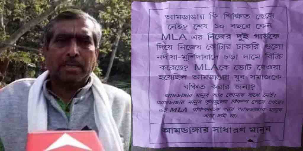 WB Election News: লিফলেটে ‘নিয়োগ-দুর্নীতি’র অভিযোগ, তুঙ্গে তৃণমূল-বিজেপি তরজা West Bengal Election 2021: TMC MLA Rafikar Rahman job scandel in North 24 Paraganas, clash between political parties WB Election News: লিফলেটে ‘নিয়োগ-দুর্নীতি’র অভিযোগ, তুঙ্গে তৃণমূল-বিজেপি তরজা