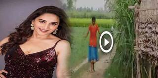 Girl Dance Video Viral Madhuri Dixit Responds মেঠো রাস্তায় কিশোরীর নাচ...মুগ্ধ মাধুরীর ভিডিও শেয়ার