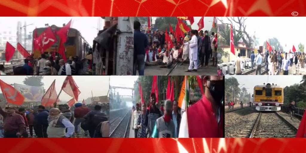 West Bengal Bandh News Left Front Strike Protesters Block Railways Many Trains Stopped West Bengal Bandh Today: তারে কলাপাতা থেকে লাইনে গুঁড়ি, দিকে দিকে রেল অবরোধ ধর্মঘটীদের