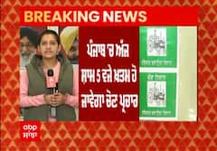 Breaking : ਪੰਜਾਬ 'ਚ ਅੱਜ ਖ਼ਤਮ ਹੋ ਜਾਵੇਗਾ ਚੋਣ ਪ੍ਰਚਾਰ,14 ਫਰਵਰੀ ਨੂੰ ਵੋਟਾਂ