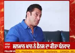 Blackbuck Case: ਕੋਰਟ ਤੋਂ ਰਾਹਤ ਮਿਲਣ ਬਾਅਦ ਸਲਮਾਨ ਖ਼ਾਨ ਨੇ ਫੈਨਸ ਦਾ ਕੀਤਾ ਧੰਨਵਾਦ