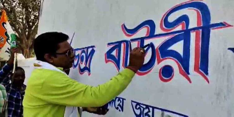 West Bengal Election 2021: writing name of Candidate, TMC facing criticism in Purulia WB Election 2021:দেওয়ালে আগাম ‘প্রার্থী’র নাম! পুরুলিয়ায় বিতর্ক তৃণমূলে