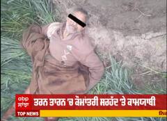 Tarntaran 'ਚ 14 ਪੈਕਟ ਹੈਰੋਇਨ ਨਾਲ ਪਾਕਿਸਤਾਨੀ ਸਮਗਲਰ ਢੇਰ