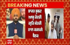 Breaking : ਭਾਰਤ ਭੂਸ਼ਣ ਆਸ਼ੂ ਕੇਂਦਰੀ ਗ੍ਰਹਿ ਮੰਤਰੀ ਨਾਲ ਕਰਨਗੇ ਬੈਠਕ