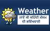 Weather Alert: ਮੌਸਮ ਵਿਭਾਗ ਦਾ ਅਲਰਟ! ਪੰਜਾਬ, ਹਰਿਆਣਾ ਤੇ ਦਿੱਲੀ ਸਣੇ ਉੱਤਰੀ ਭਾਰਤ ’ਚ ਦੋ ਦਿਨ ਇੰਝ ਰਹੇਗਾ ਮੌਸਮ