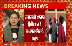 Punjab Municipal Election Live- ਗੁਰਦਾਸਪੁਰ 'ਚ ਜਾਅਲੀ ਵੋਟ ਨੂੰ ਲੈ ਕੇ ਹੱਥੋਪਾਈ
