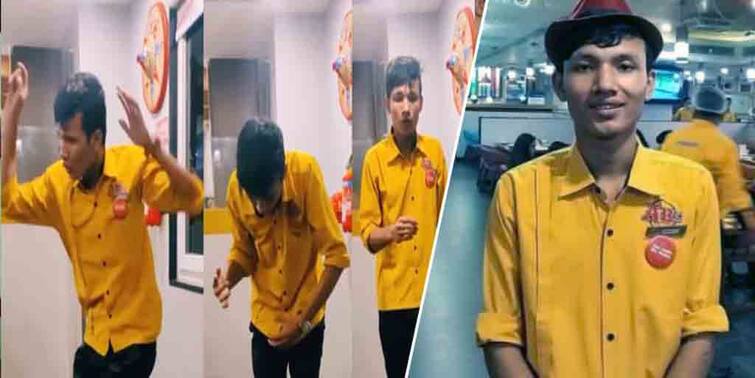 Guwahati waiter’s viral dance video creates waves on social media Guwahati waiter’s viral dance video রেস্তোরাঁয় ওয়েটারের ডান্স স্টেপ আপনাকে মুগ্ধ করবে, দেখুন
