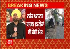 Breaking : ਮਹਾਰਾਸ਼ਟਰ ਦੇ ਜਲਗਾਂਵ 'ਚ ਭਿਆਨਕ ਸੜਕ ਹਾਦਸਾ, 15 ਦੀ ਮੋਤ