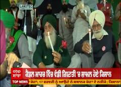 Singhu Border 'ਤੇ ਦੇਖੋ ਕਿਵੇਂ ਸ਼ਹੀਦ ਜਵਾਨਾਂ ਤੇ ਕਿਸਾਨਾਂ ਨੂੰ ਕੀਤਾ ਗਿਆ ਨਮਨ