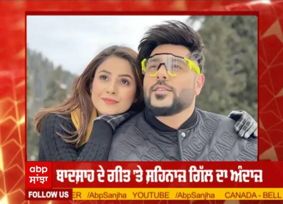 ਸ਼ਹਿਨਾਜ਼ ਨੇ ਸ਼ੇਅਰ ਕੀਤੀ ਬਾਦਸ਼ਾਹ ਨਾਲ ਵੀਡੀਓ