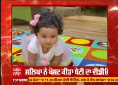 ਸ਼ਿਲਪਾ ਨੇ ਪੋਸਟ ਕੀਤਾ ਬੇਟੀ ਦਾ ਵੀਡੀਓ