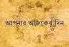 Daily Horoscope, February 15, 2021, মকর রাশির জাতকদের আজ দুর্ঘটনার সম্ভাবনা রয়েছে